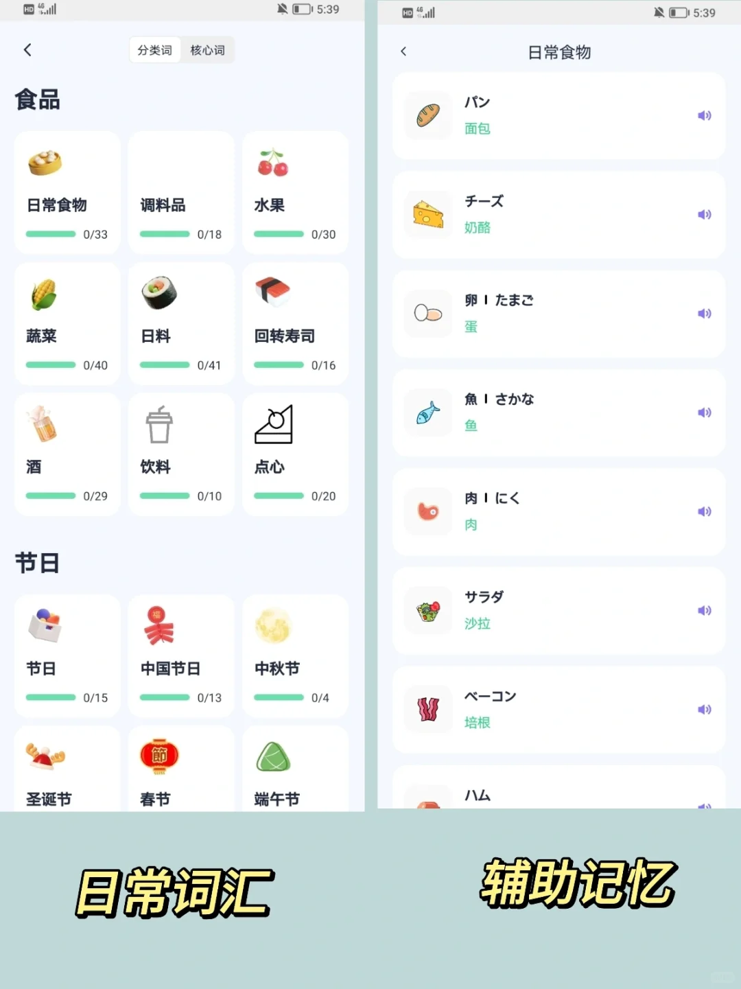 救命🆘这个日语APP真的是在做慈善吧