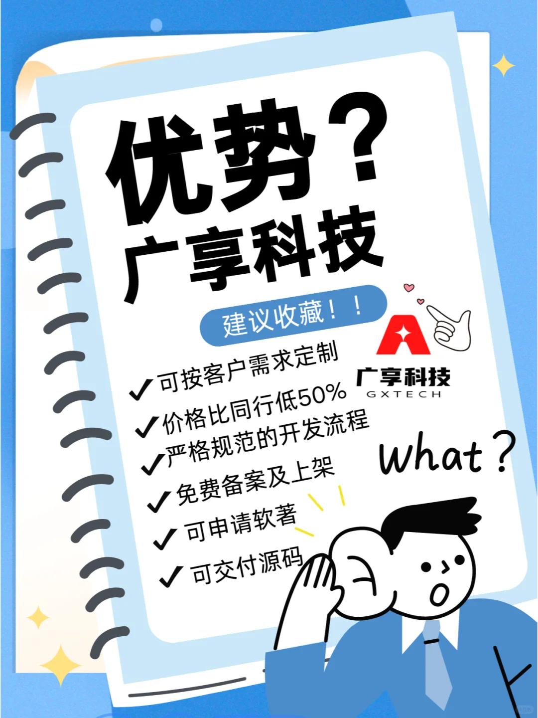 软件定制开发6年经验丰富案例供你选择