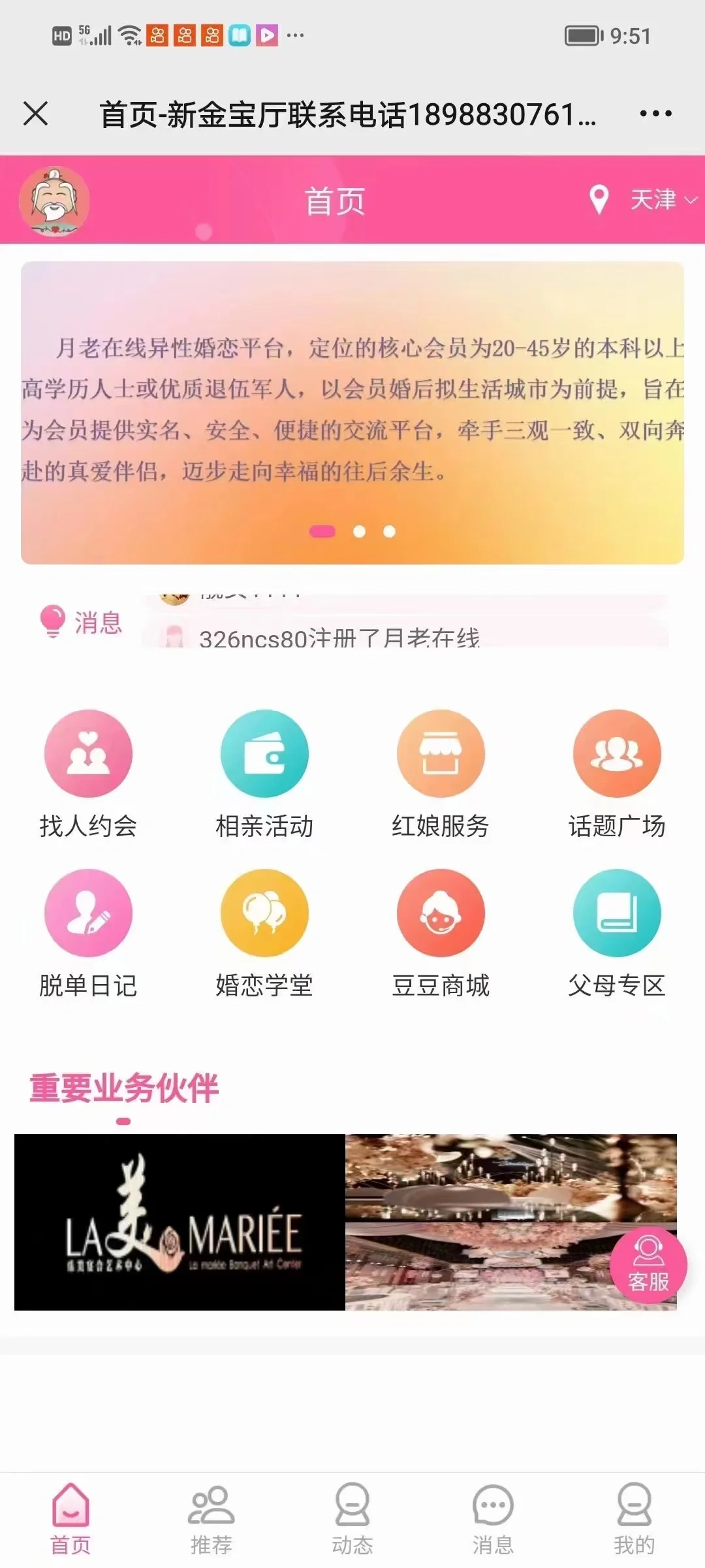 全行业软件开发app小程序开发