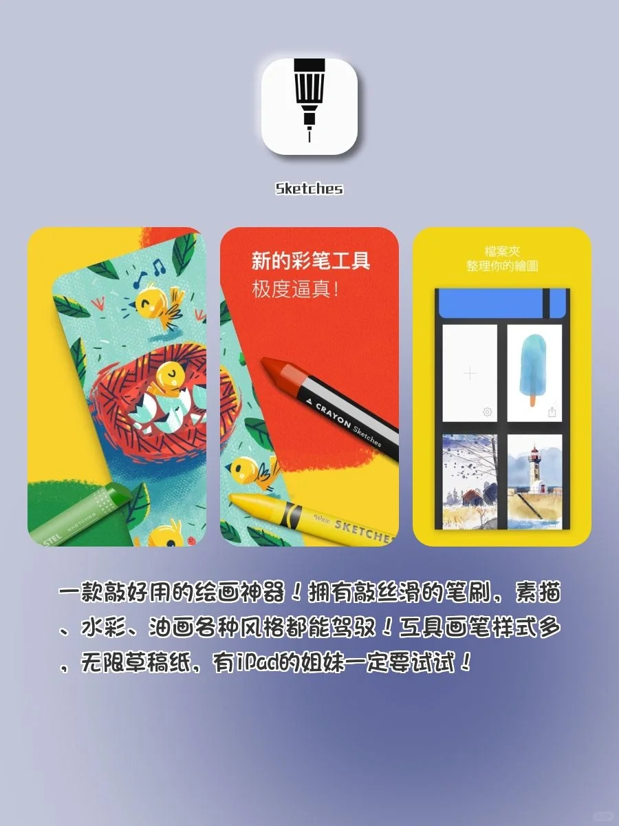 宝藏绘画APP，真的超爱😭😭