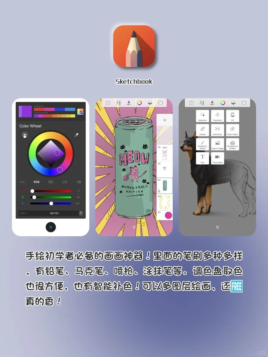 宝藏绘画APP，真的超爱😭😭