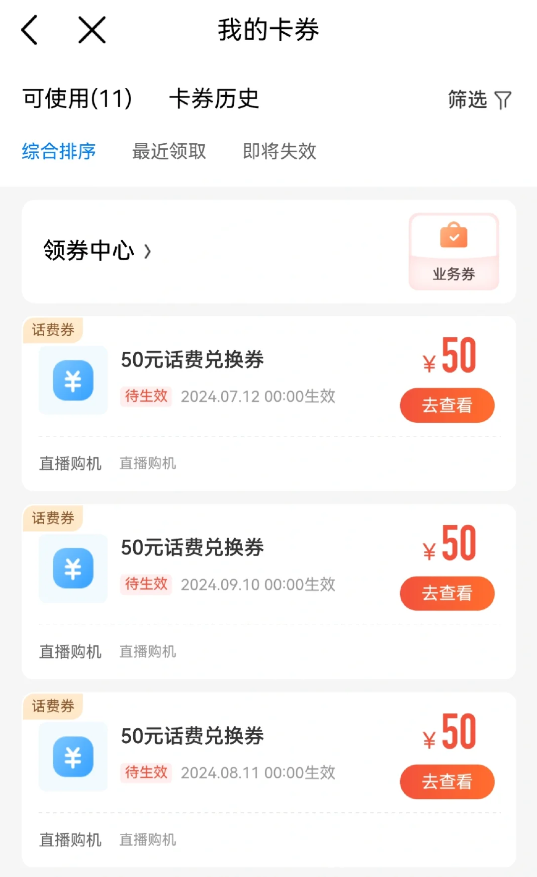 618移动APP商城