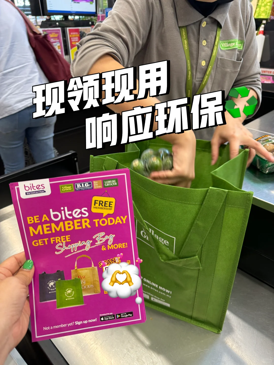 🇲🇾注册V.Grocer的Bites App 送♻️环保袋