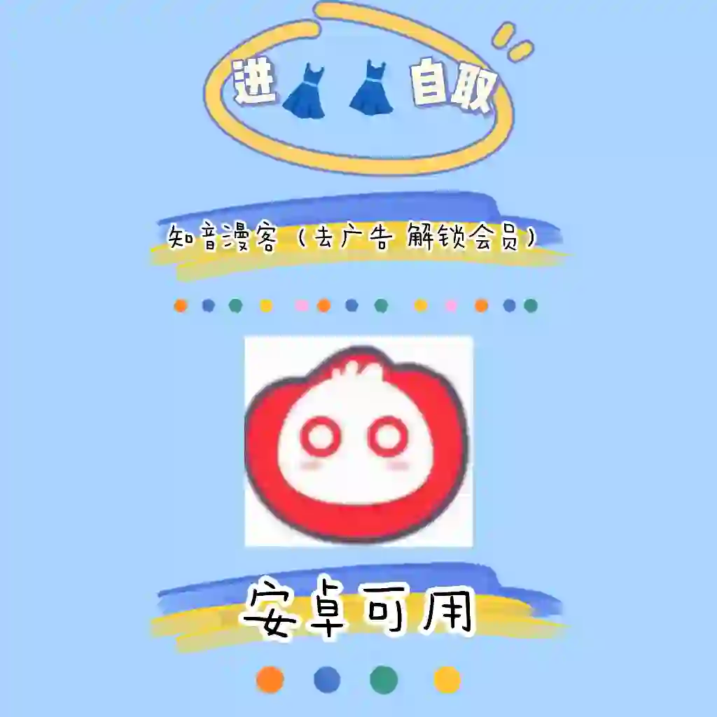 还在找漫画app？