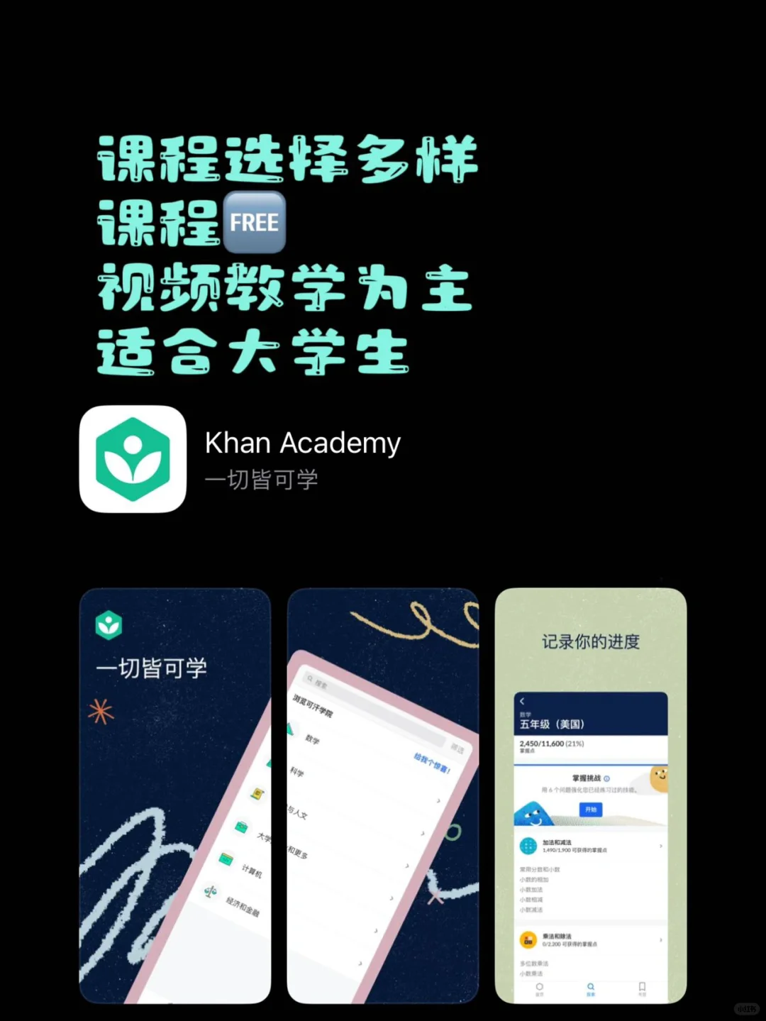 大学生活，这四个小众学习宝藏APP你下载了吗