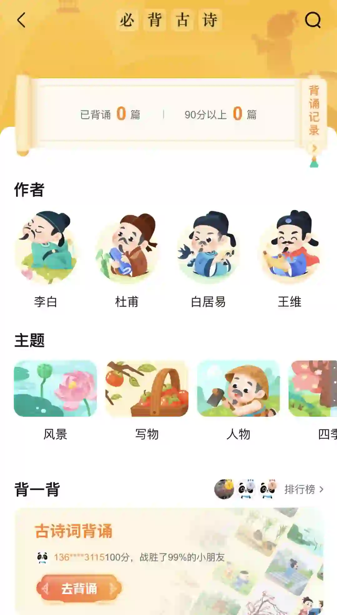 分享那些免费好用的app