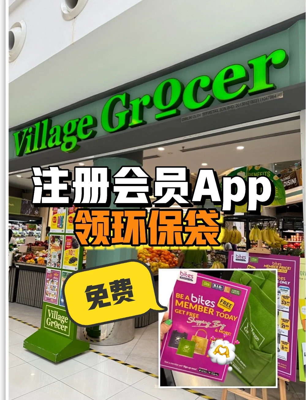 🇲🇾注册V.Grocer的Bites App 送♻️环保袋