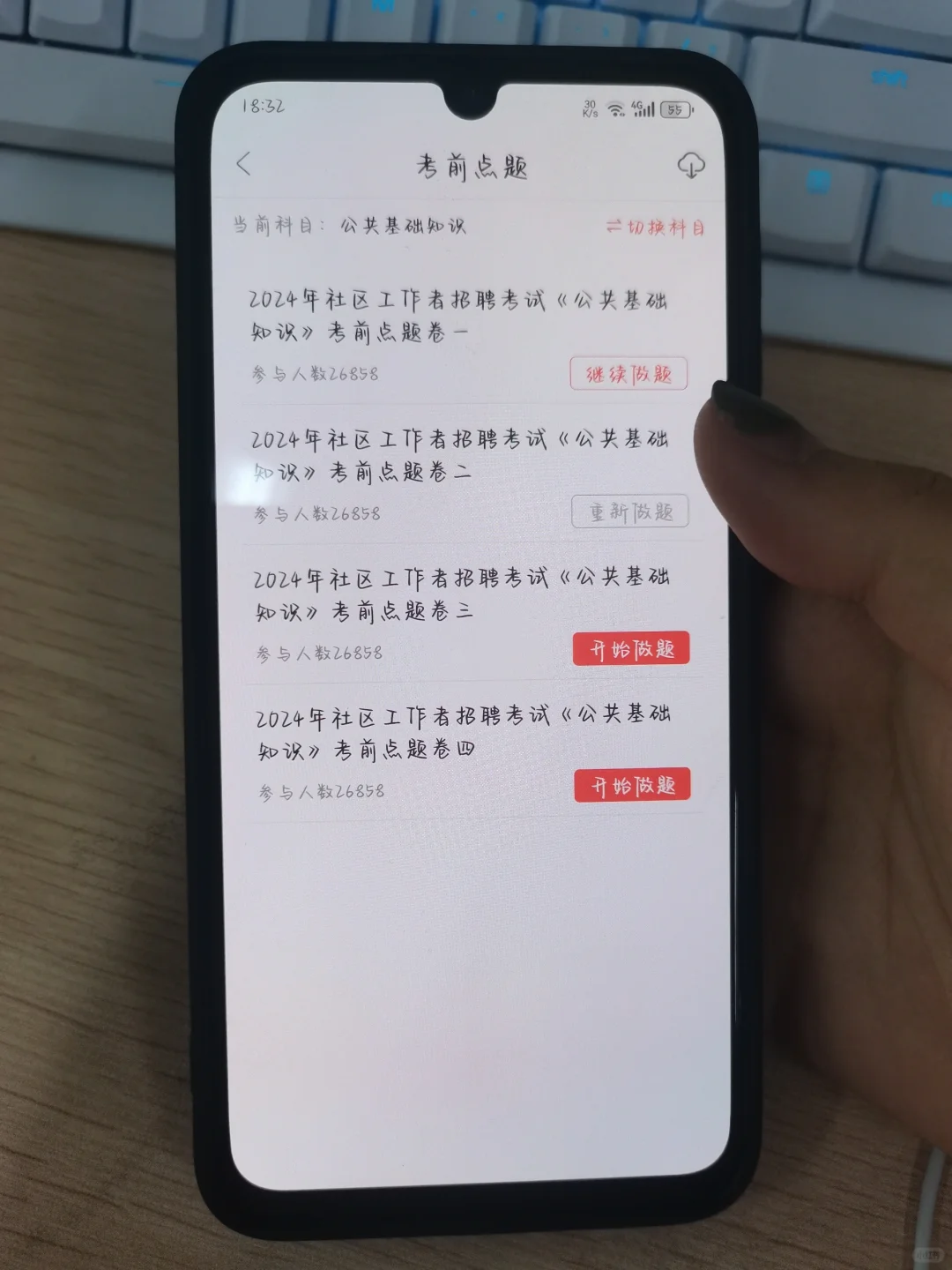 社区工作者，我要感谢这个APP