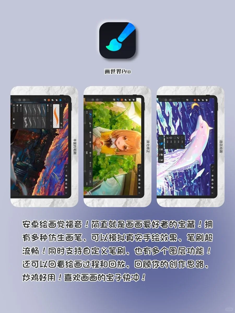 宝藏绘画APP，真的超爱😭😭