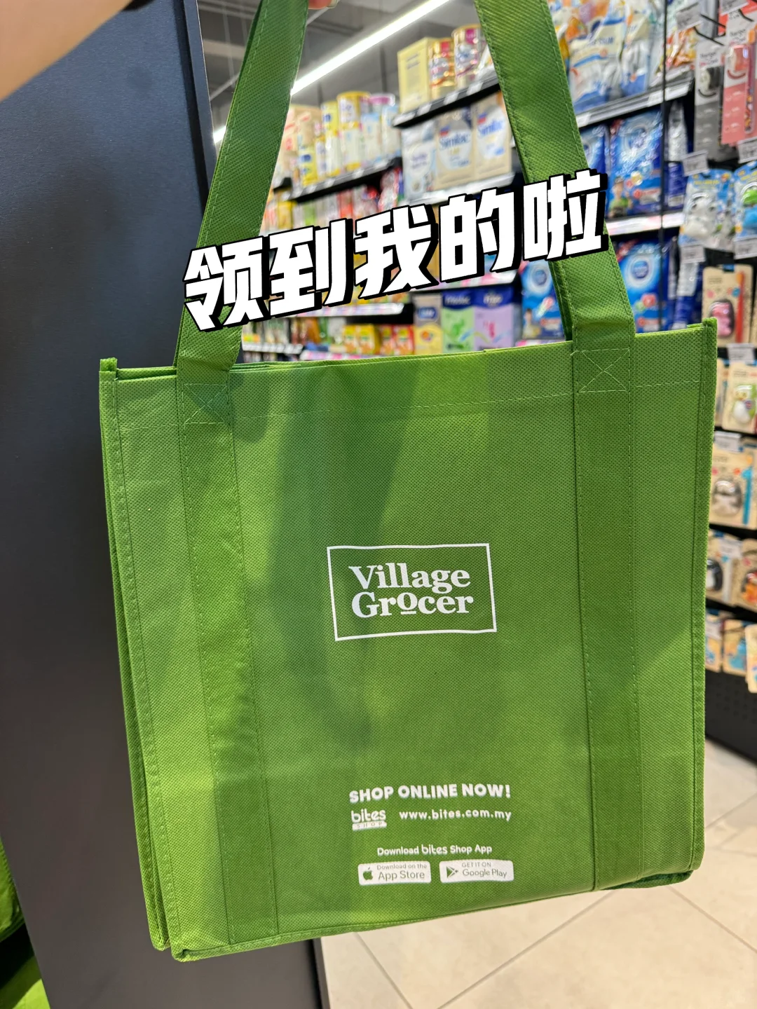 🇲🇾注册V.Grocer的Bites App 送♻️环保袋