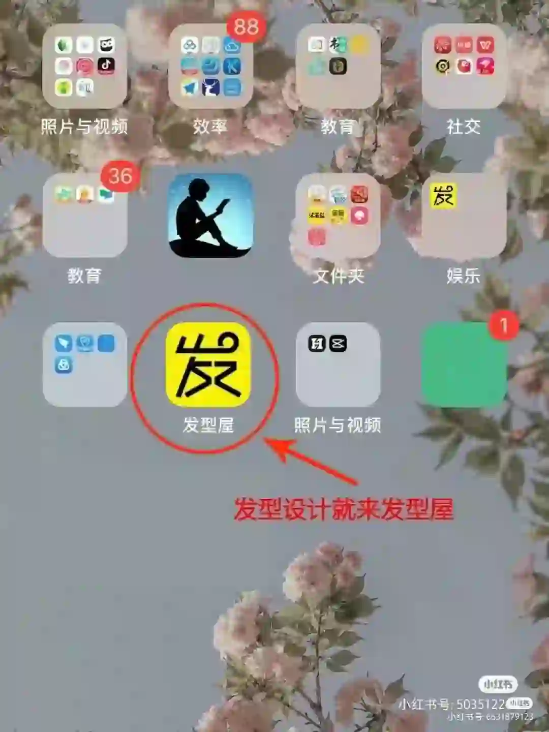 试发型相机app入口