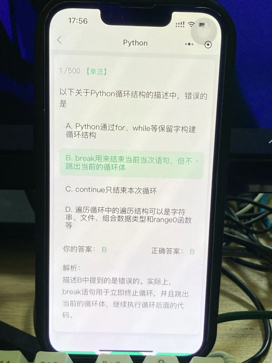 为什么我在学python的时候不知道这个app！