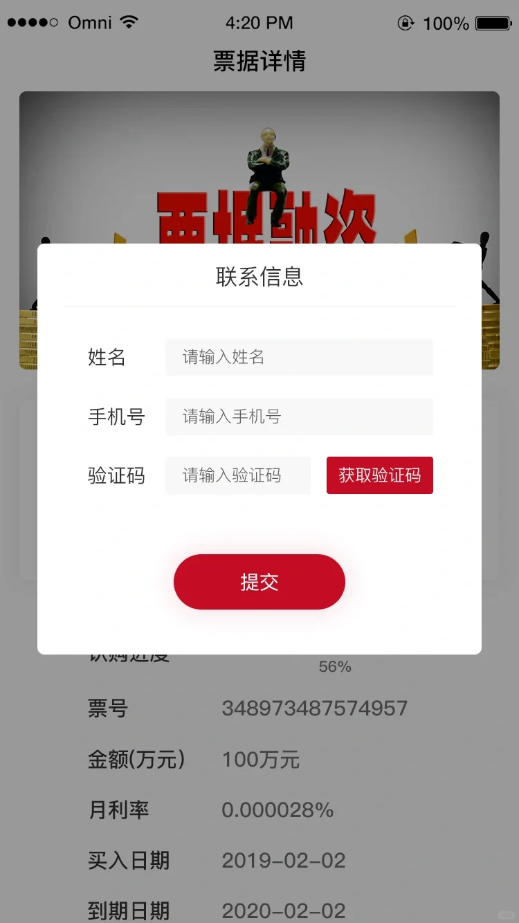 票据系统开发OA办公系统管理软件开发