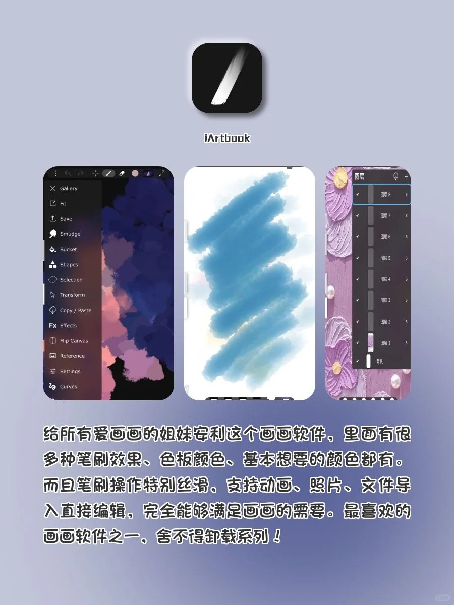 宝藏绘画APP，真的超爱😭😭