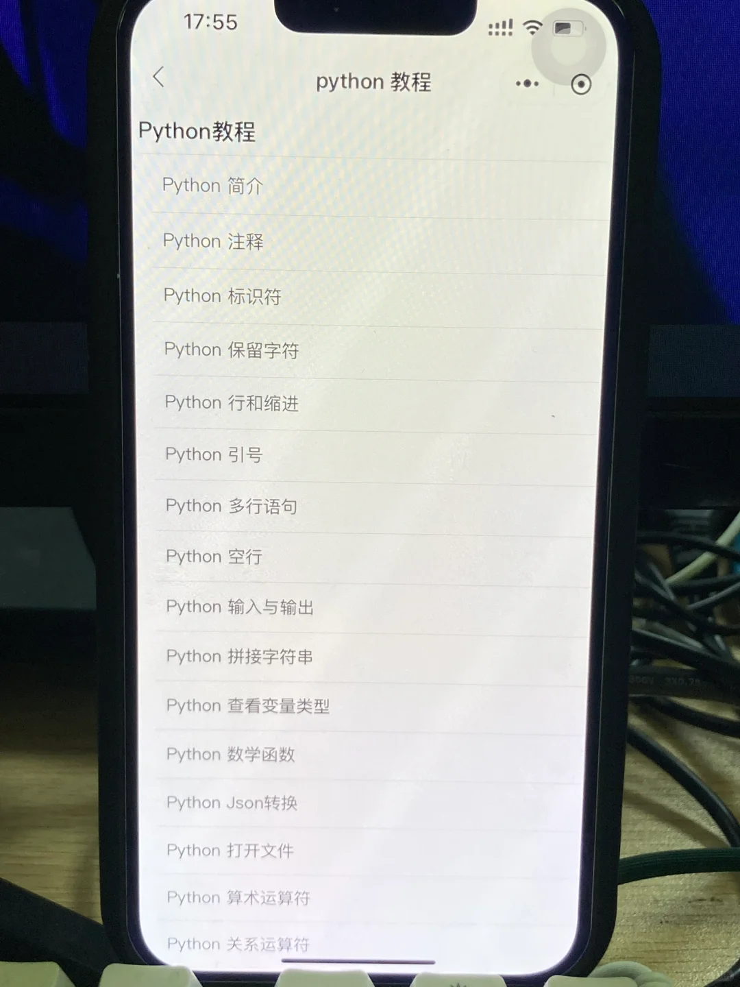 为什么我在学python的时候不知道这个app！