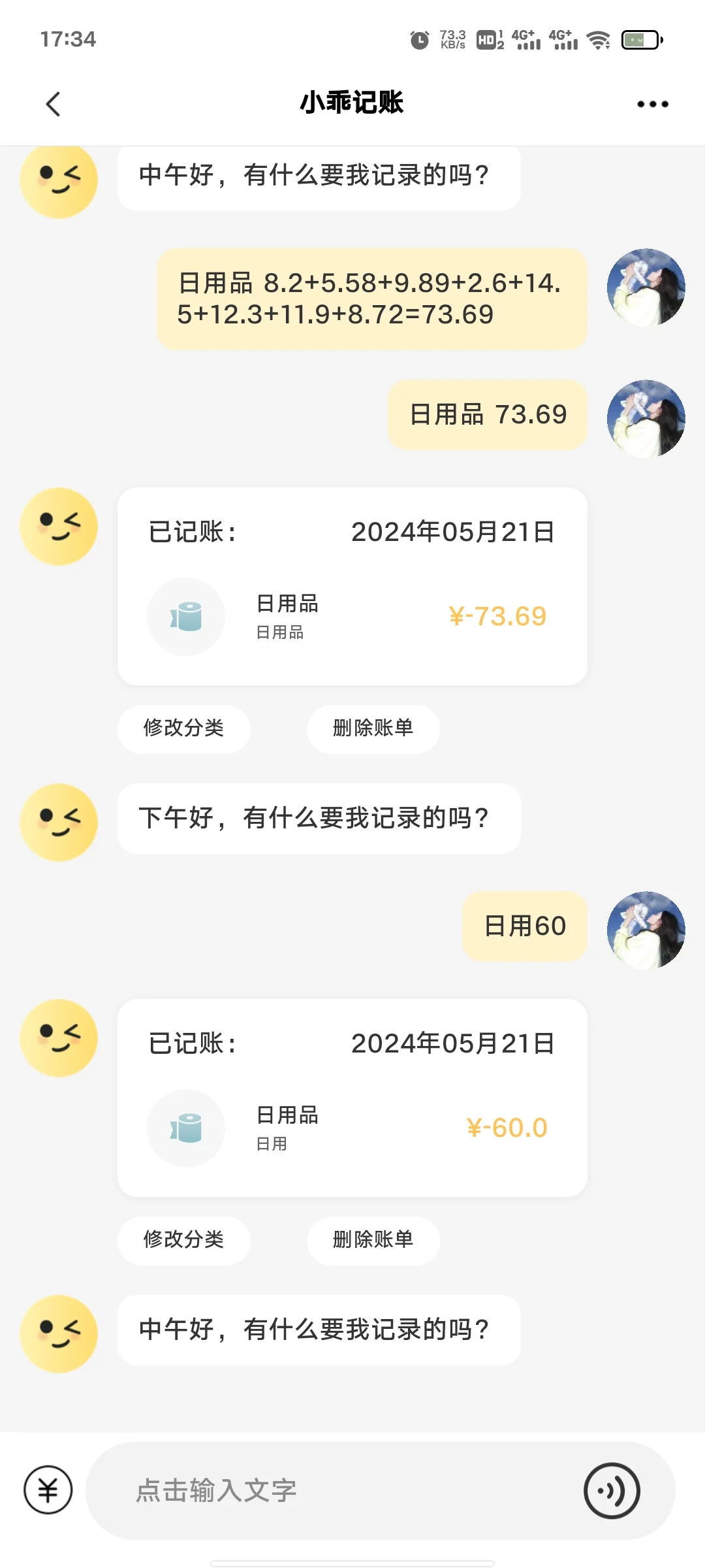 对于一个p人来说，最讨厌打开各种软件记账