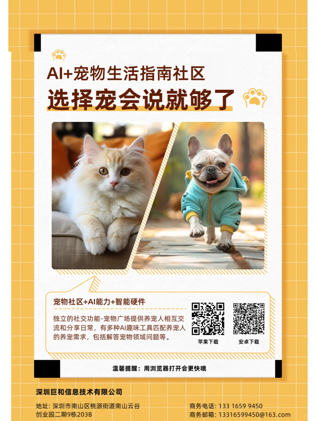 养宠人必备APP！越用越上瘾😻