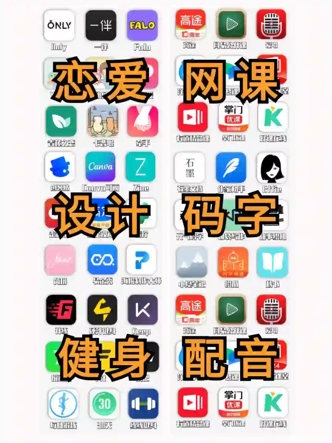 巨万能的54款宝藏app🤔生活恋爱一手抓