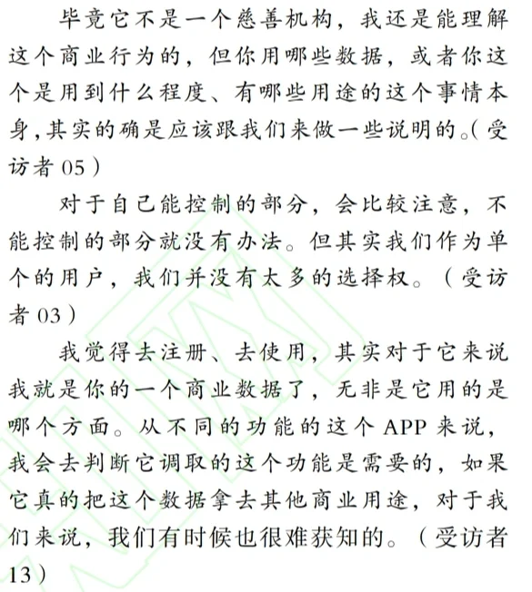 求求你了，不要再使用睡眠监测app了？