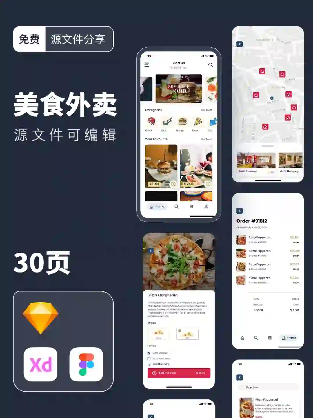 美食外卖APP｜UI设计源文件