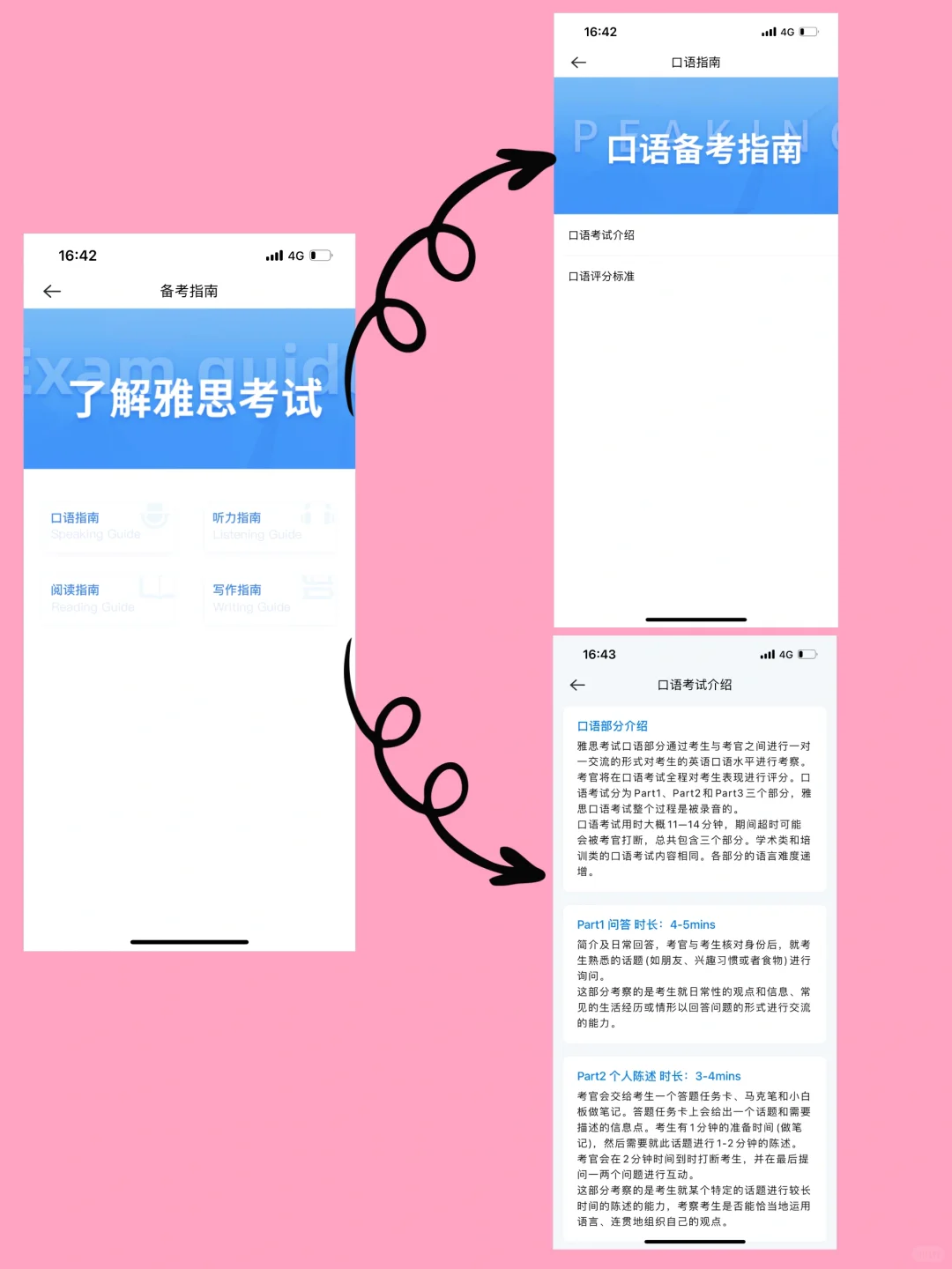 一个冷门但巨好用的雅思app!!!