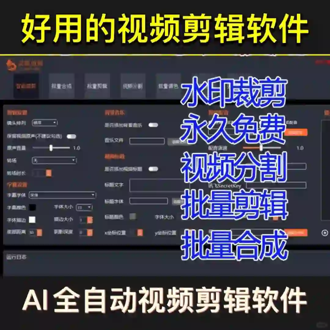 视频剪辑黑科技震撼登场！灵狐剪辑软件