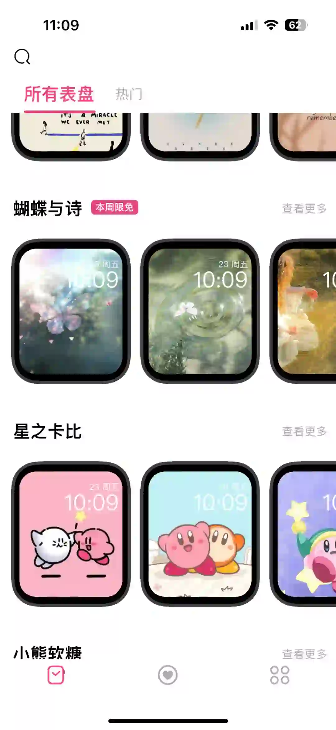 这表盘app简直绝了