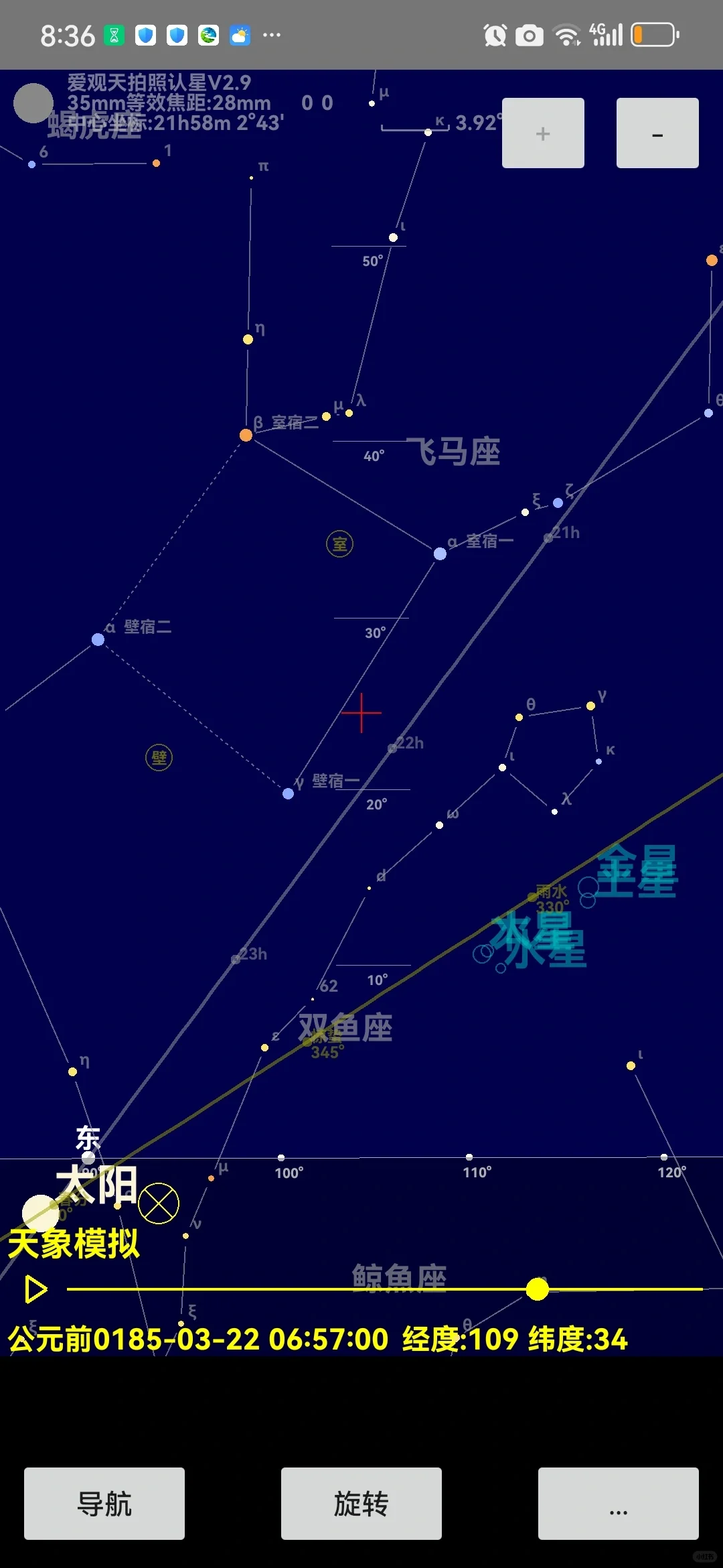 公元前185年五星出东方模拟