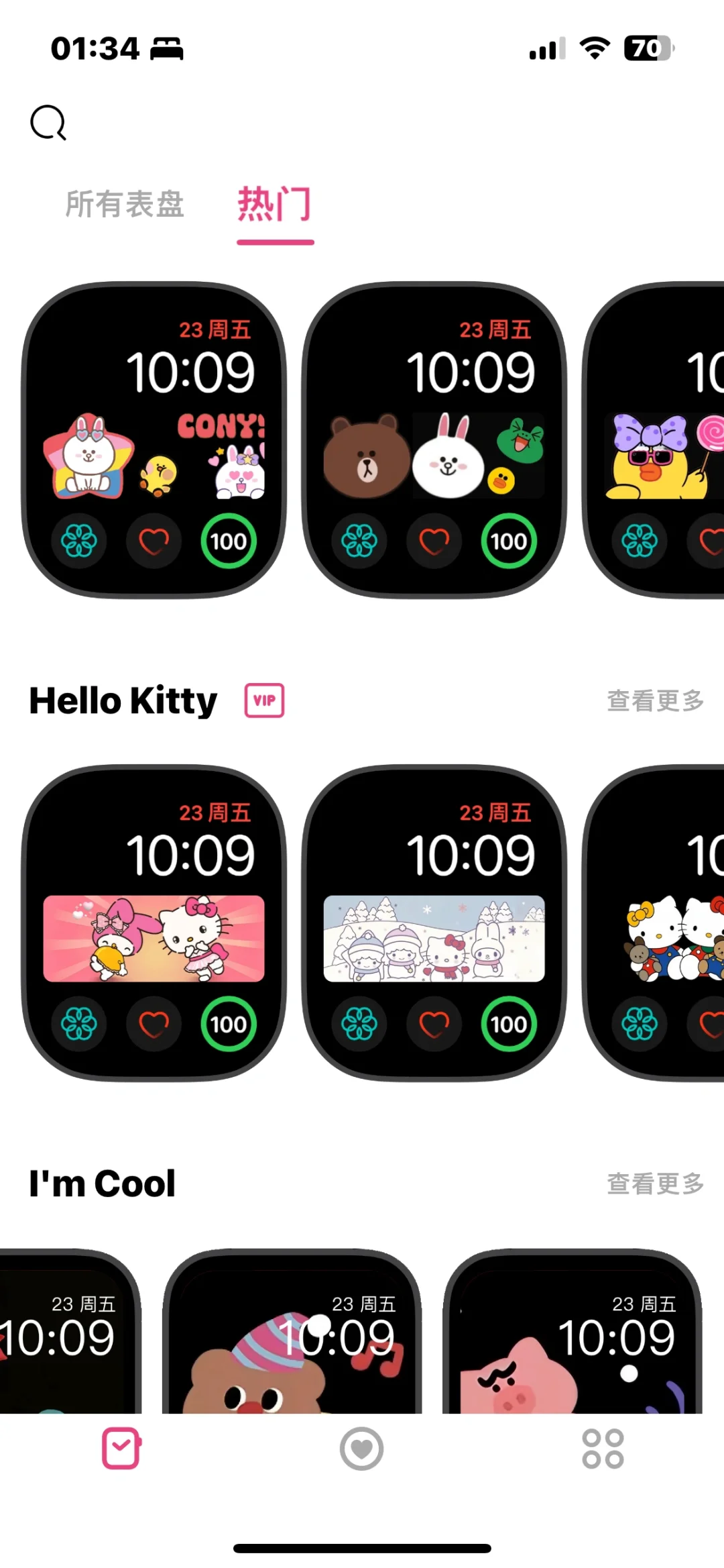 泰好玩啦！iwatch必下app 表盘商店