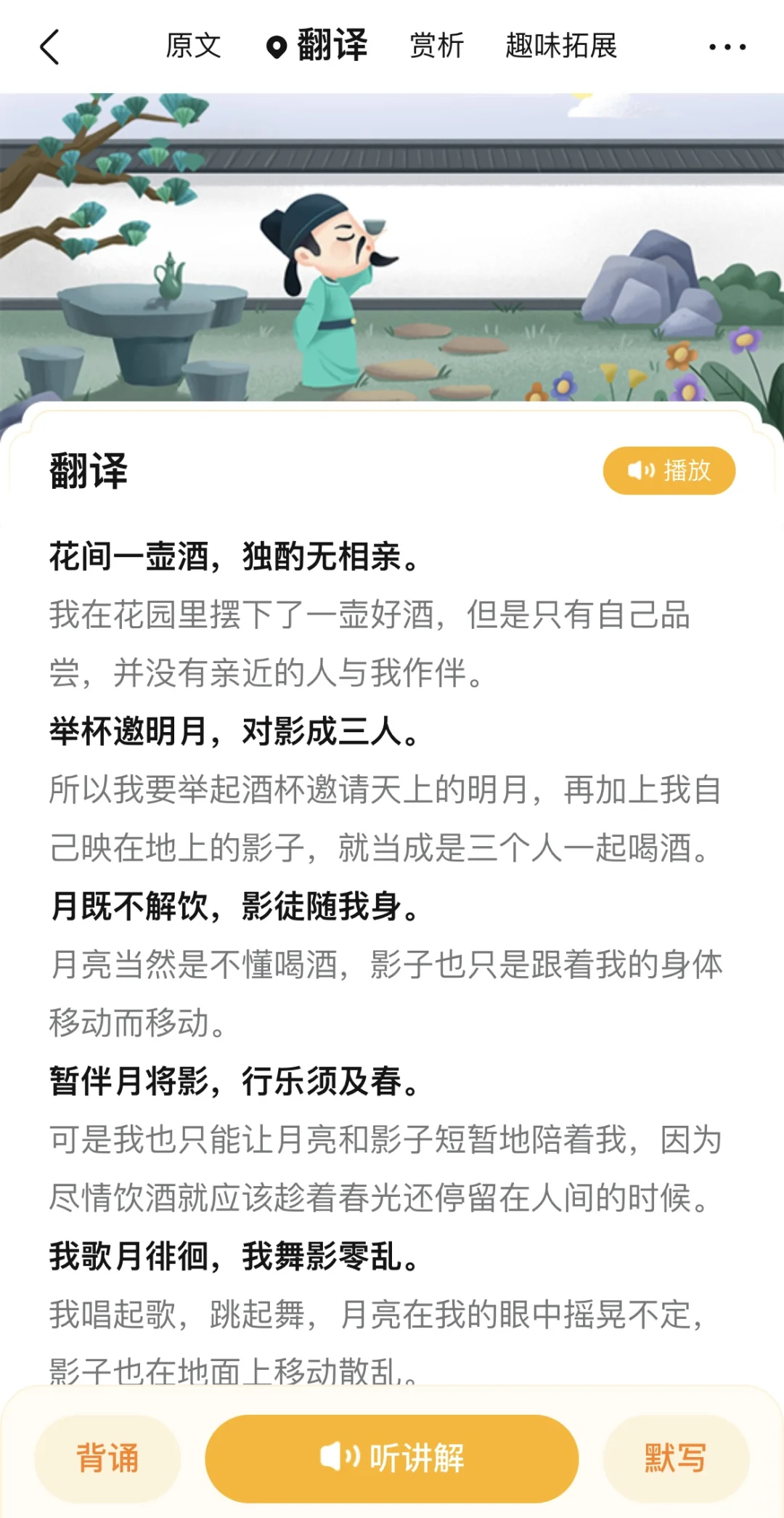 分享那些免费好用的app