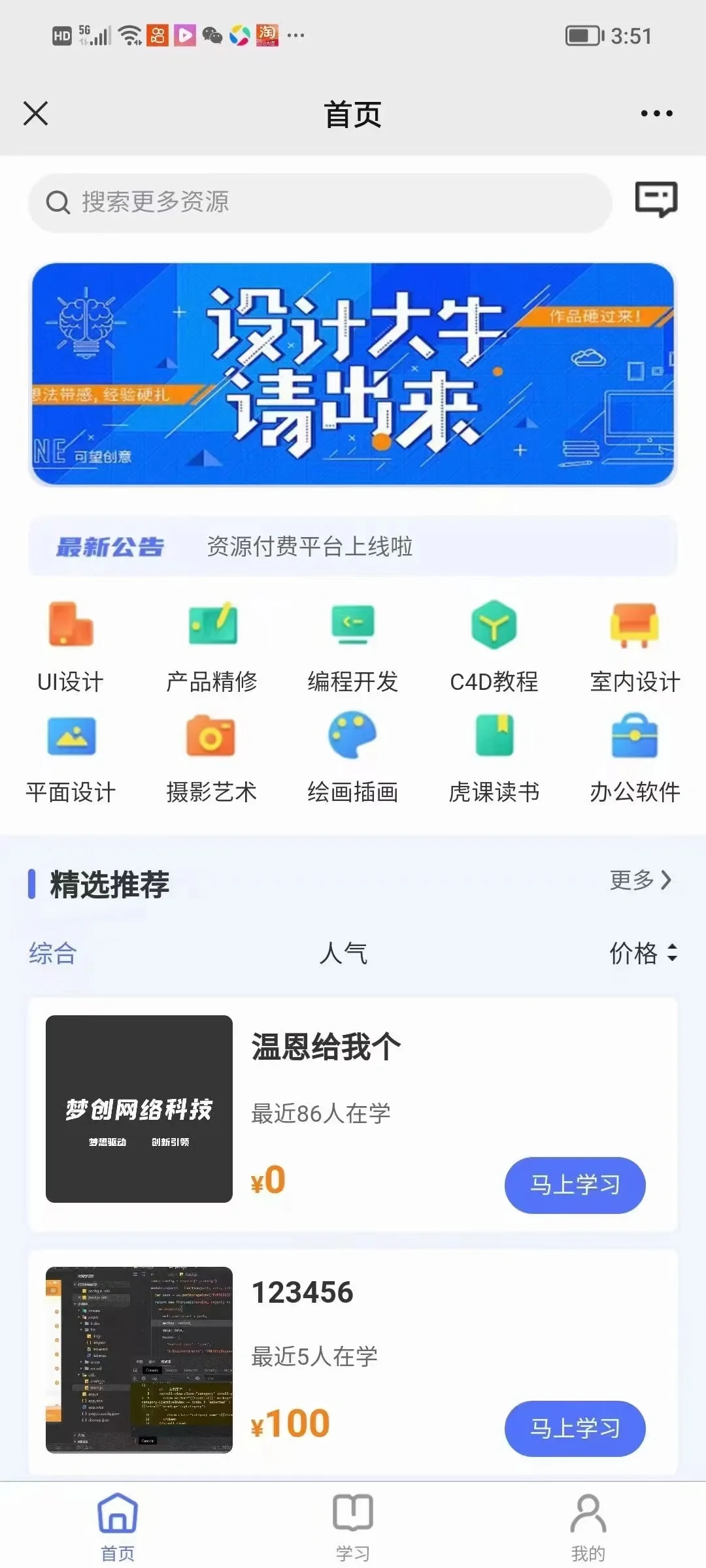 全行业软件开发app小程序开发