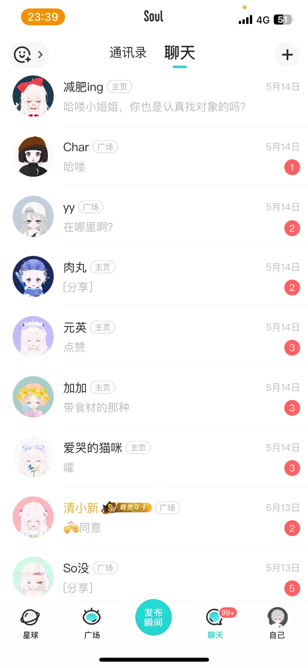 社交软件如何被动加好友