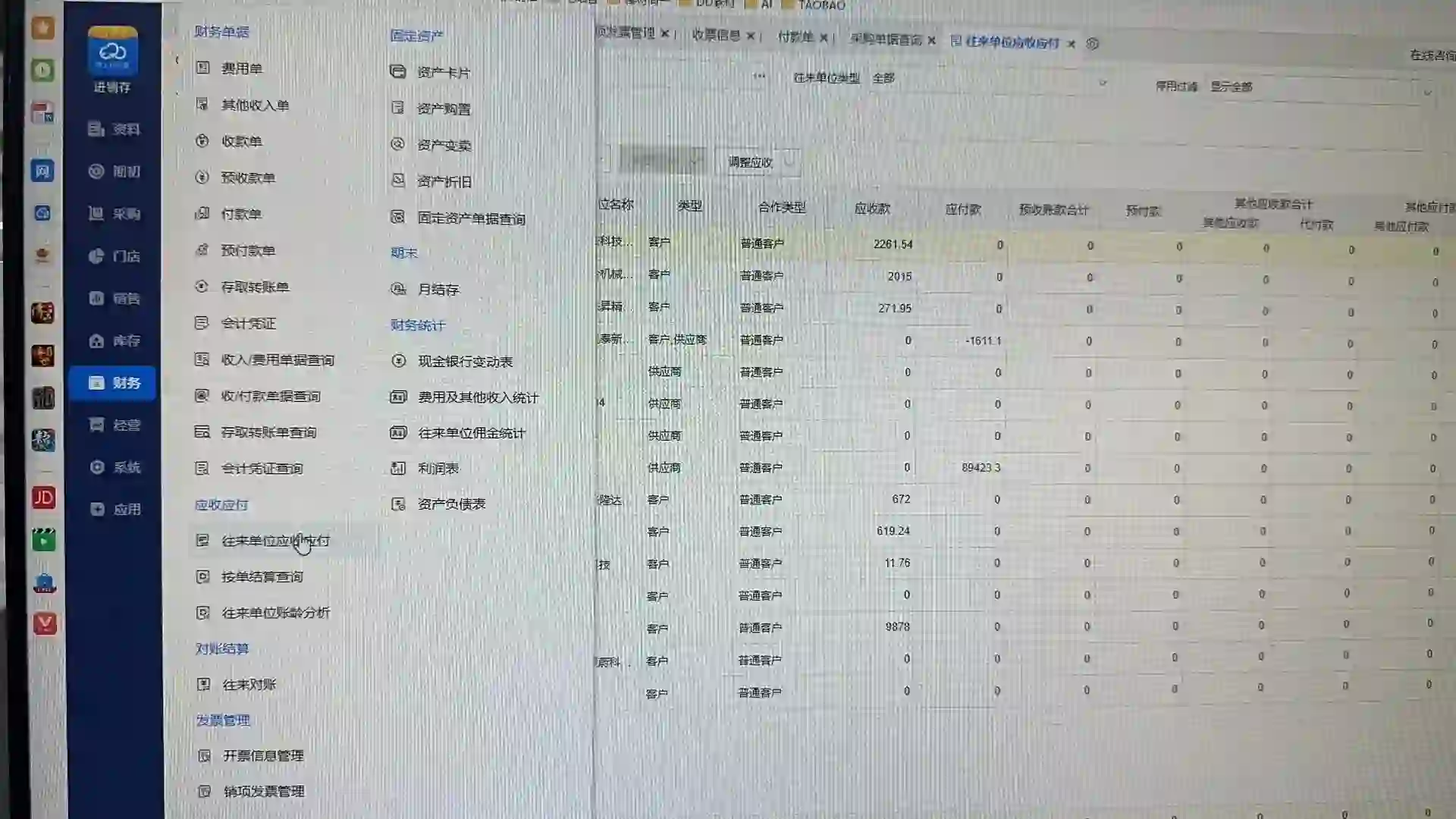 商贸公司老板都在用管家婆云端进销存软件