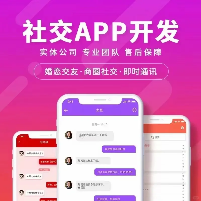 深圳App开发，微信小程序开发800元起