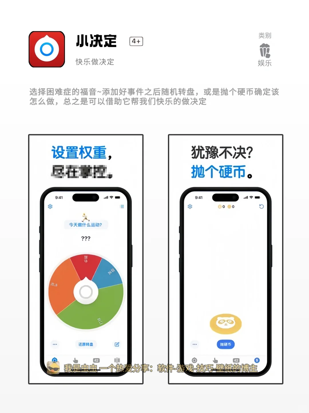 剩1%电量也要拥有的宝藏APP