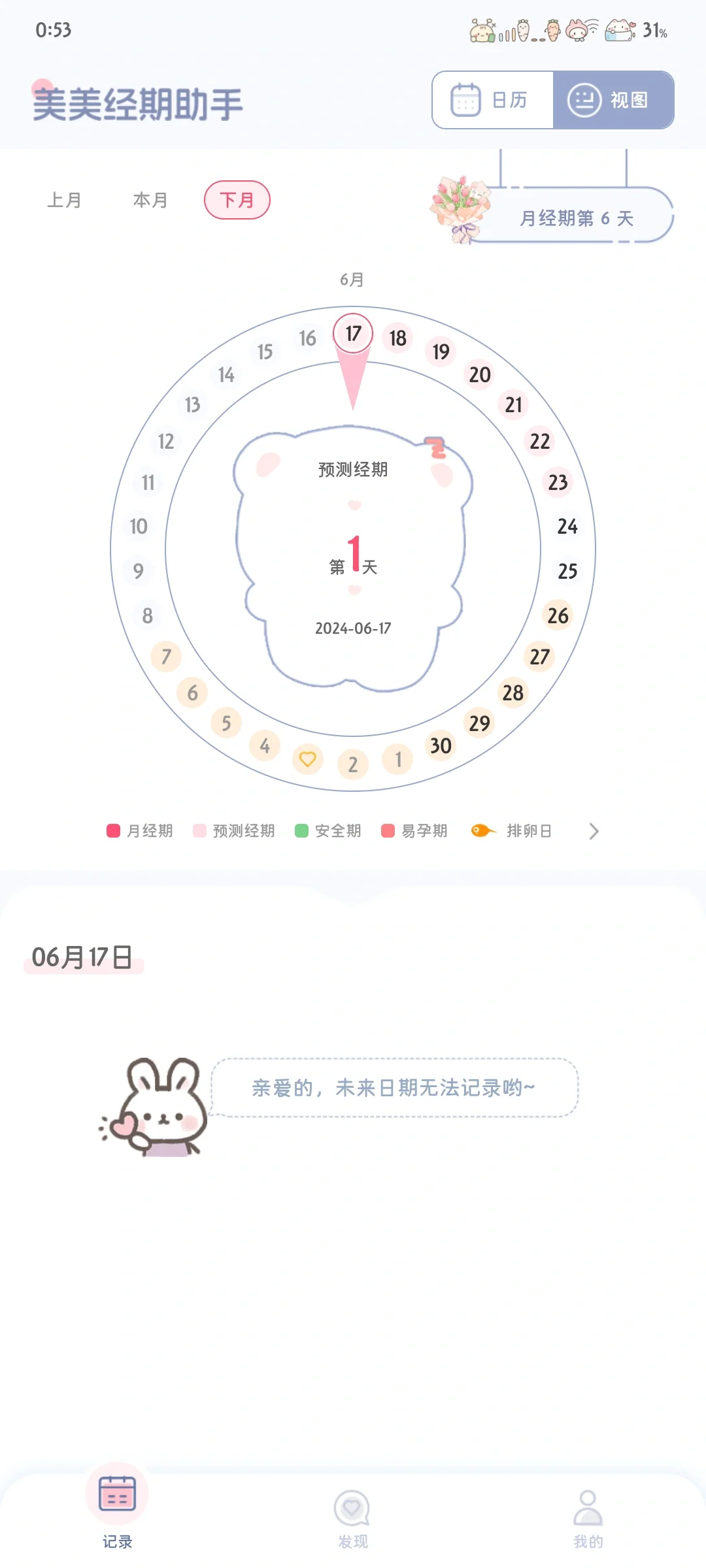 挺实用的四款APP