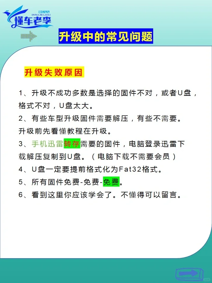 安卓车机必装的软件 你安装了吗