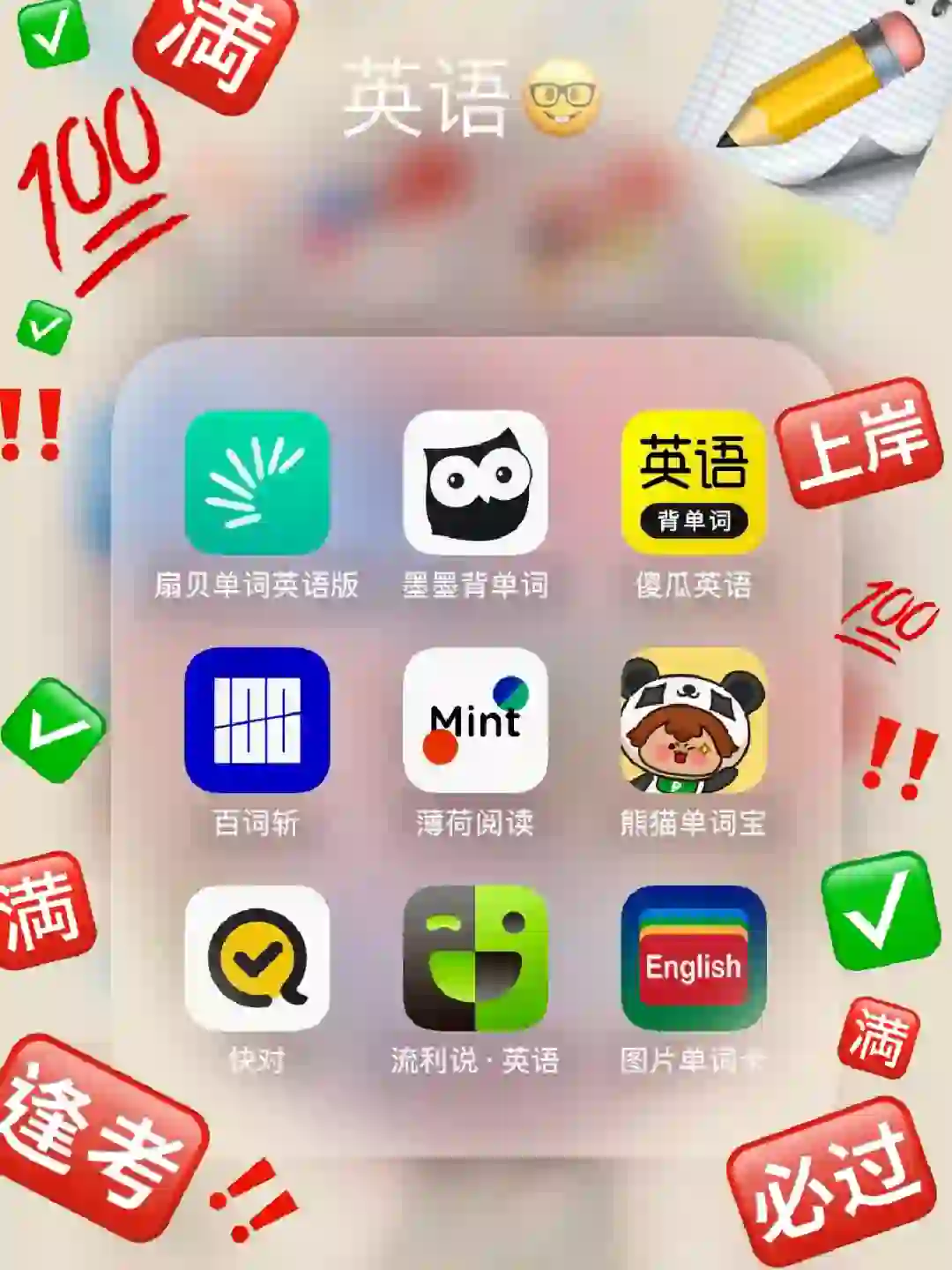 九个亲测好用的App都是我的心头宝！！😎😎