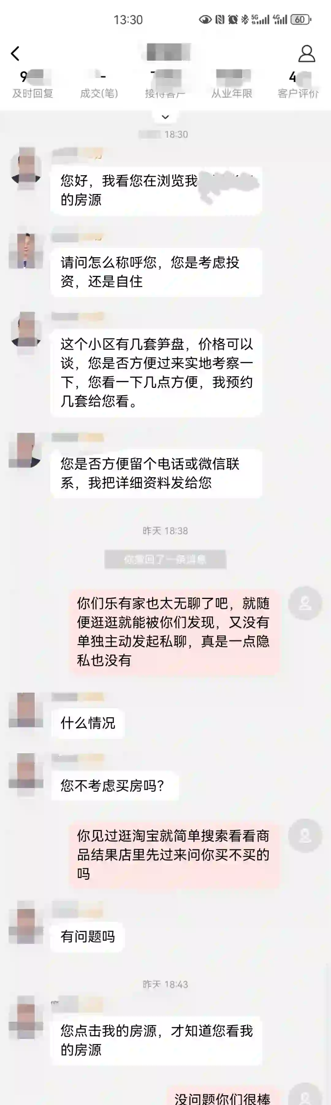 乐有家app追踪客户行为的设计真是棒