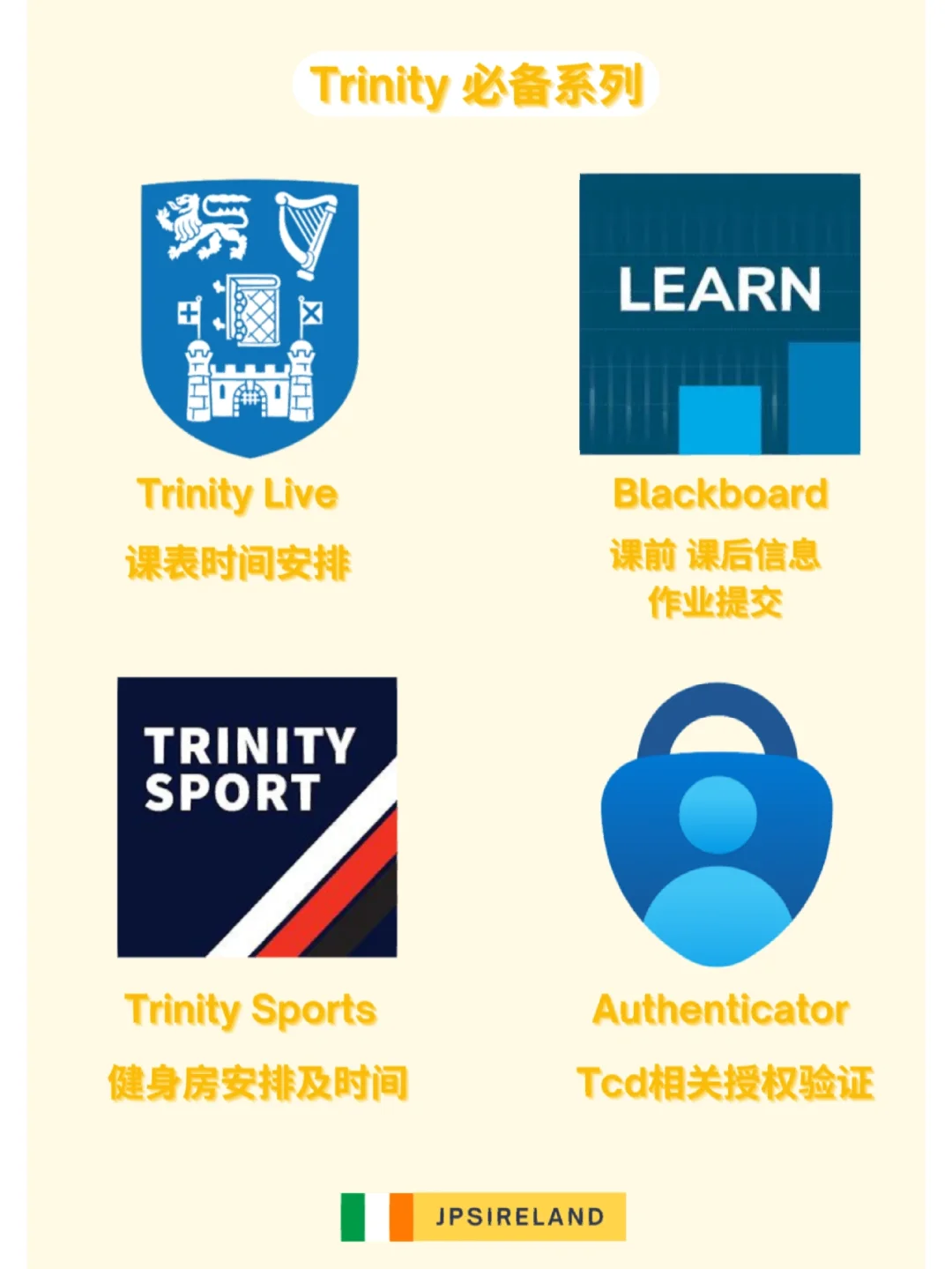 🇮🇪爱尔兰留学必备APP 基础版！