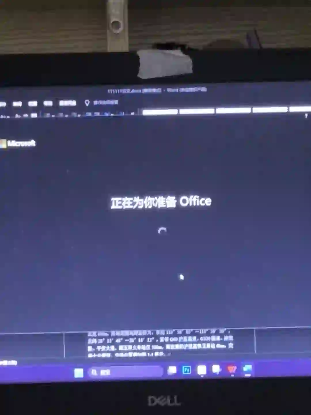 求助 office 怎么打开