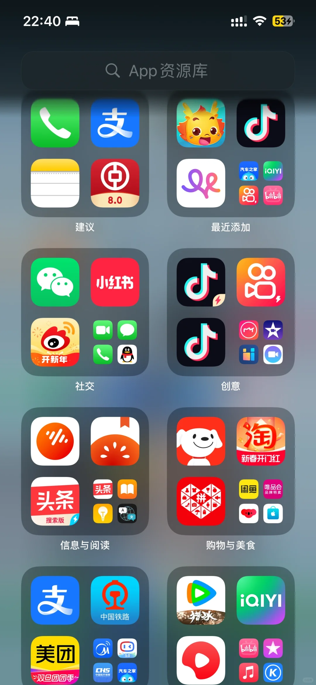 想看看你们手机里的APP