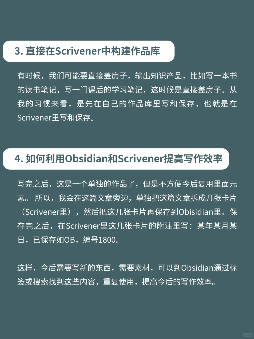 写学习笔记，用哪个软件呢？什么样的流程呢？