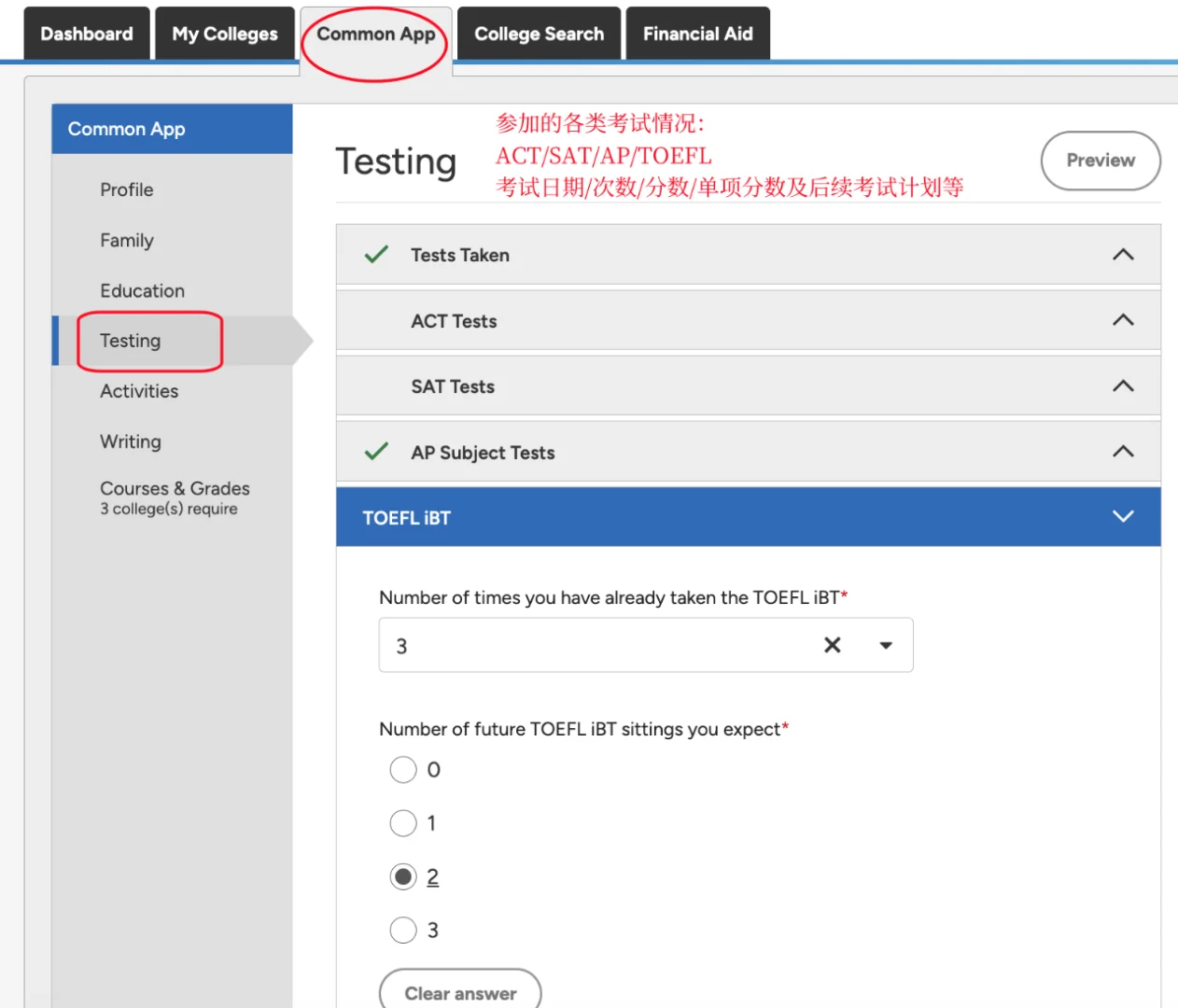 手把手教你填写Common app㊙️