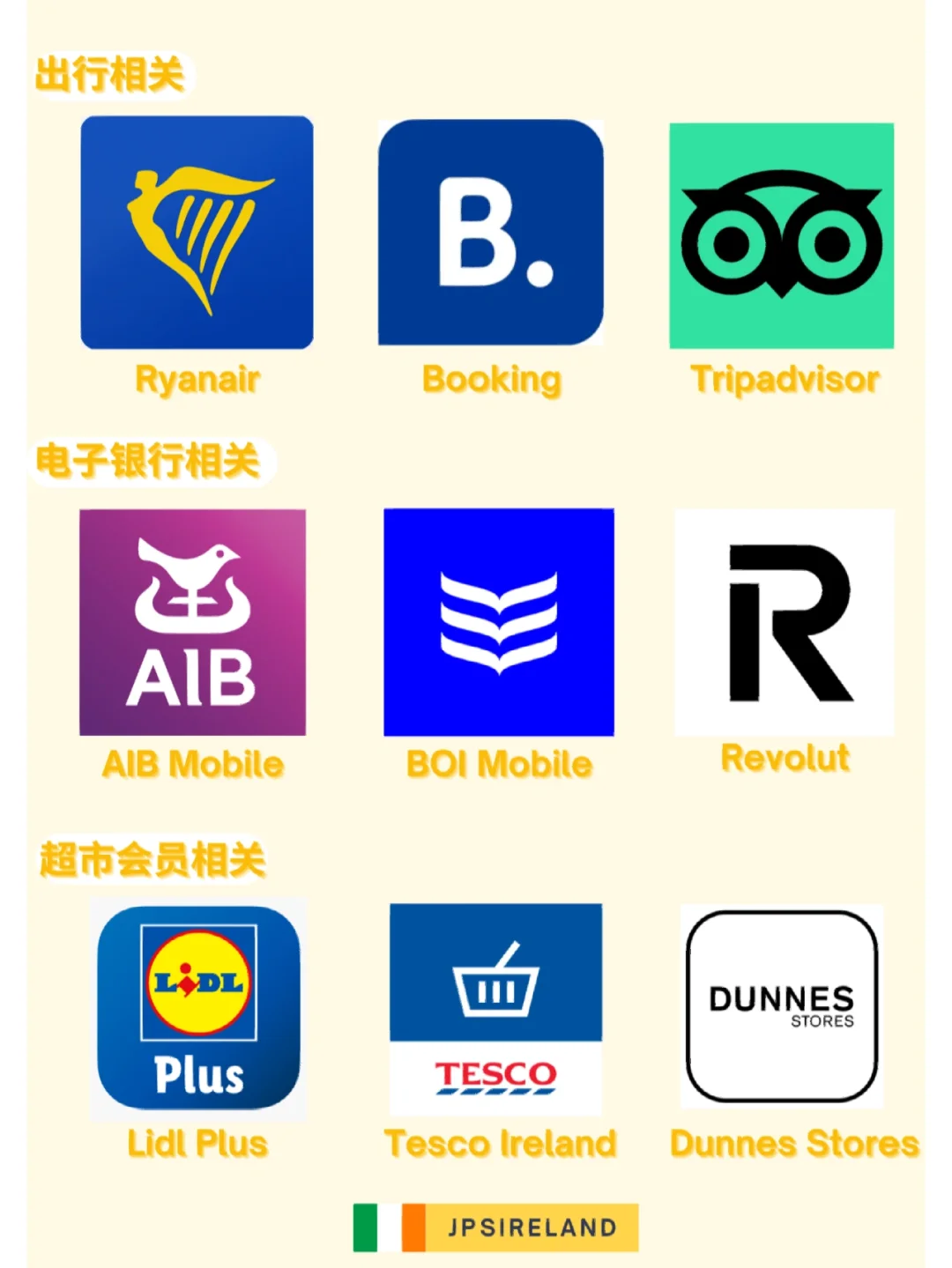 🇮🇪爱尔兰留学必备APP 基础版！