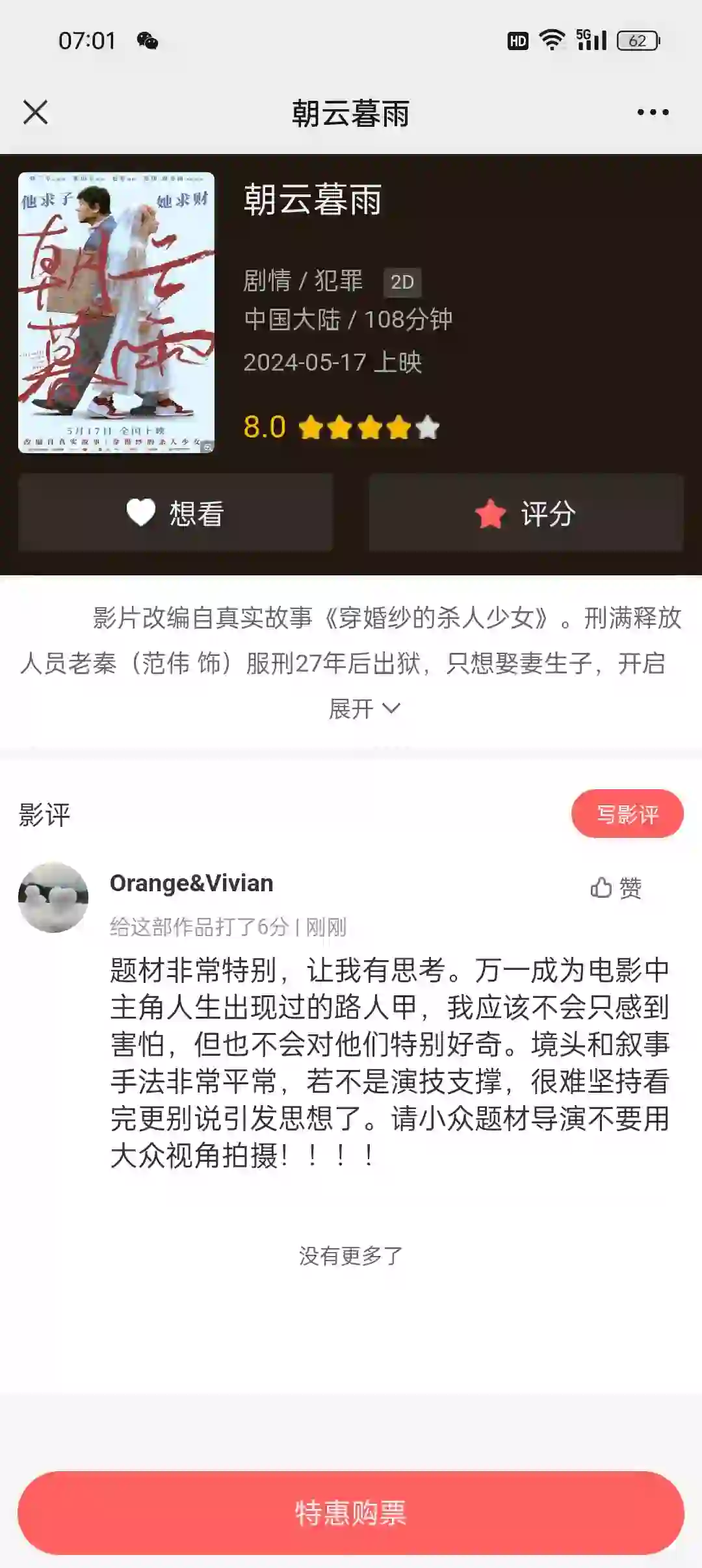 小众题材电影特别需要小众的拍摄手法