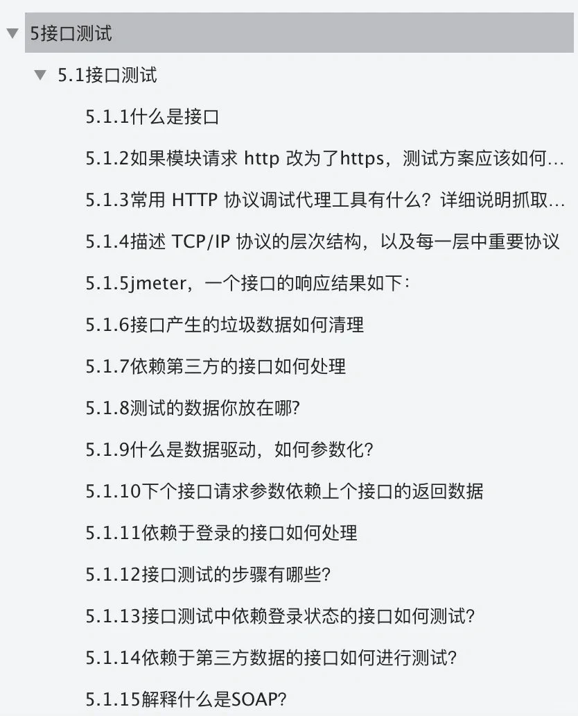 花3天背完，你的软件测试面试就🐮了