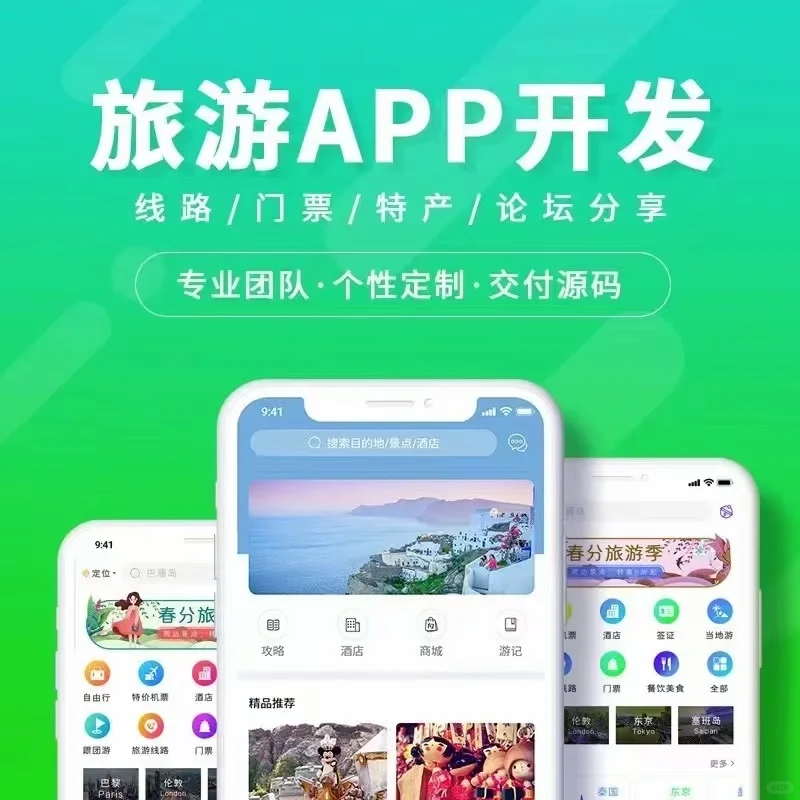 深圳App开发，微信小程序开发800元起