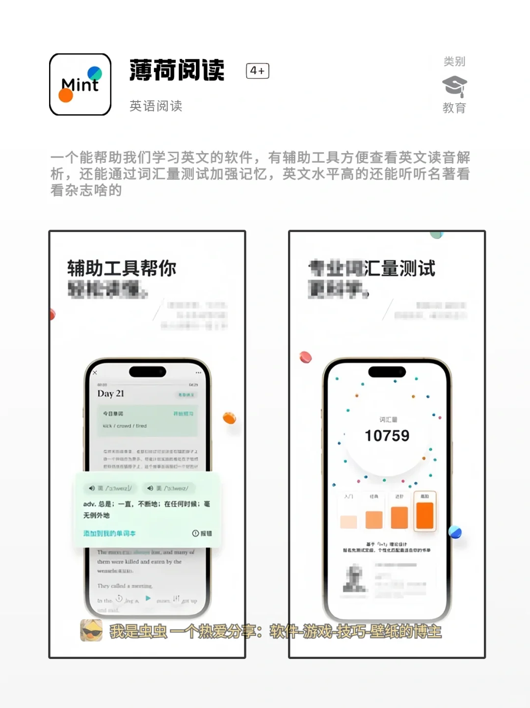 那些手机必备的小众冷门宝藏App