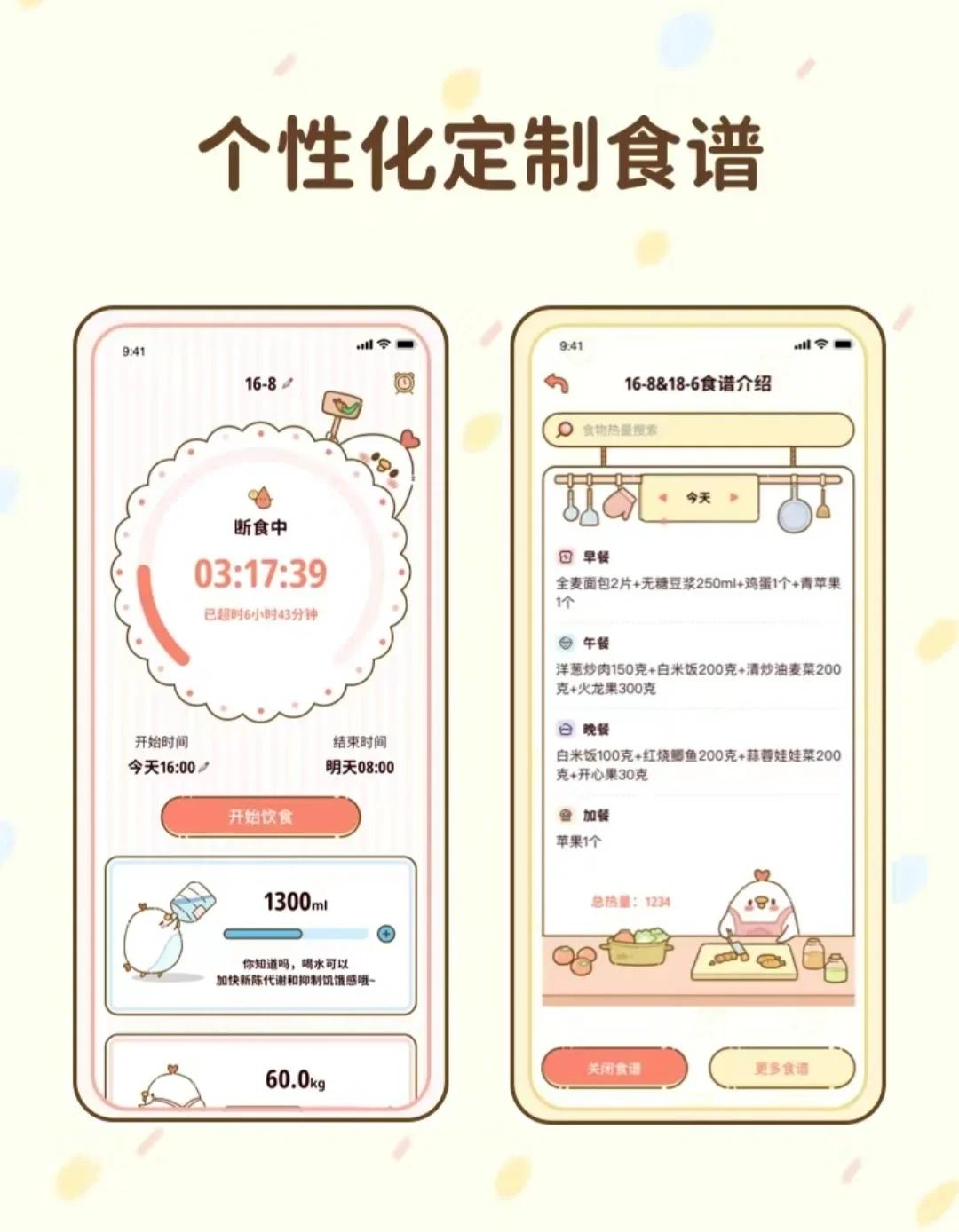 减脂食谱APP会员免费领啦‼️